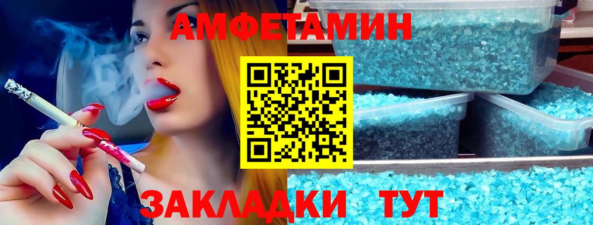 Орск  АМФЕТАМИН Розовый  АМФ  Вход с VPN  АМФЕТАМИН 