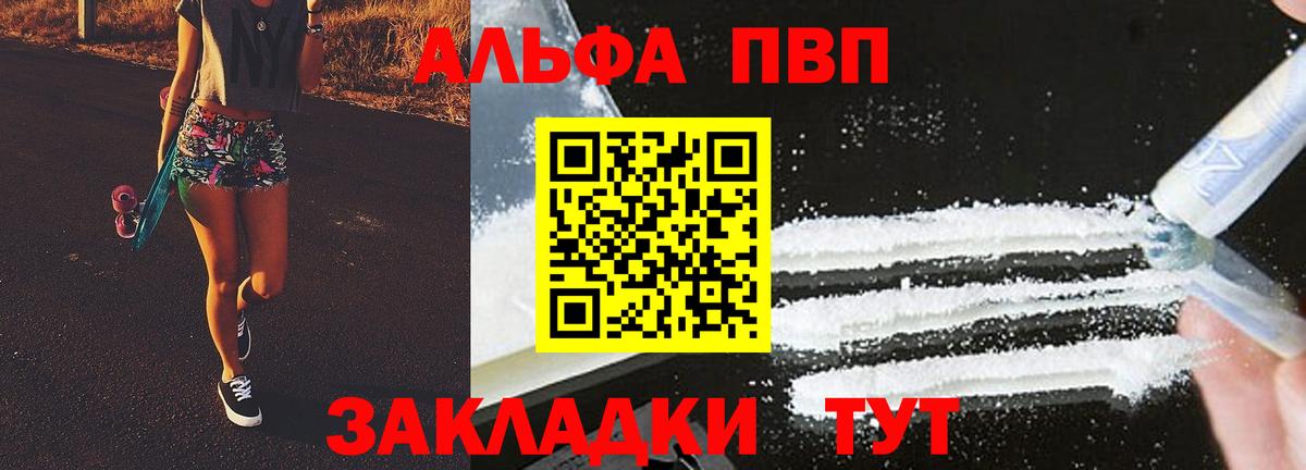 A PVP крисы CK Орск