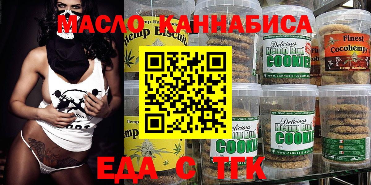Cannafood конопля Орск