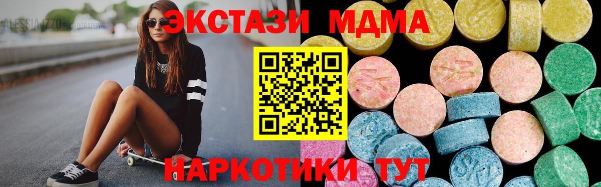 Орск  ЭКСТАЗИ Дубай  ЭКСТАЗИ DUBAI  Ecstasy  Вход с VPN 