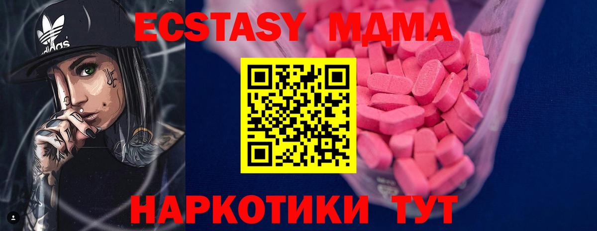 Экстази Cube Орск