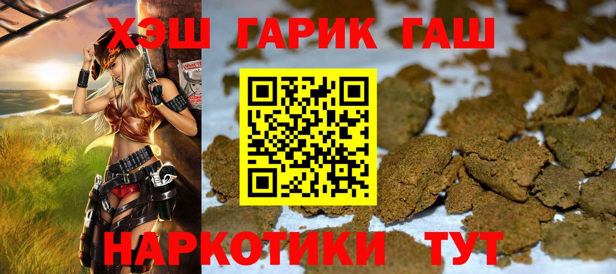 ГАШИШ убойный  цены наркотик  Орск  Вход с VPN  Гашиш 