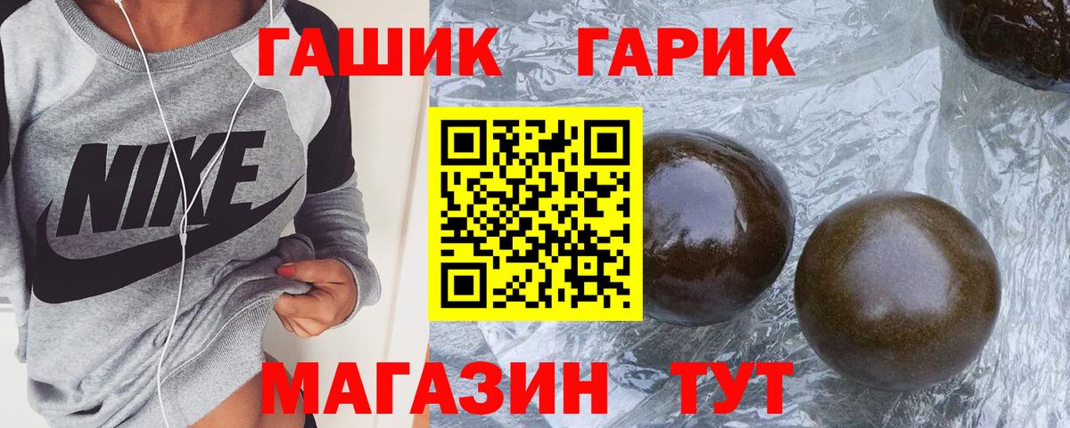 ГАШИШ Изолятор Орск