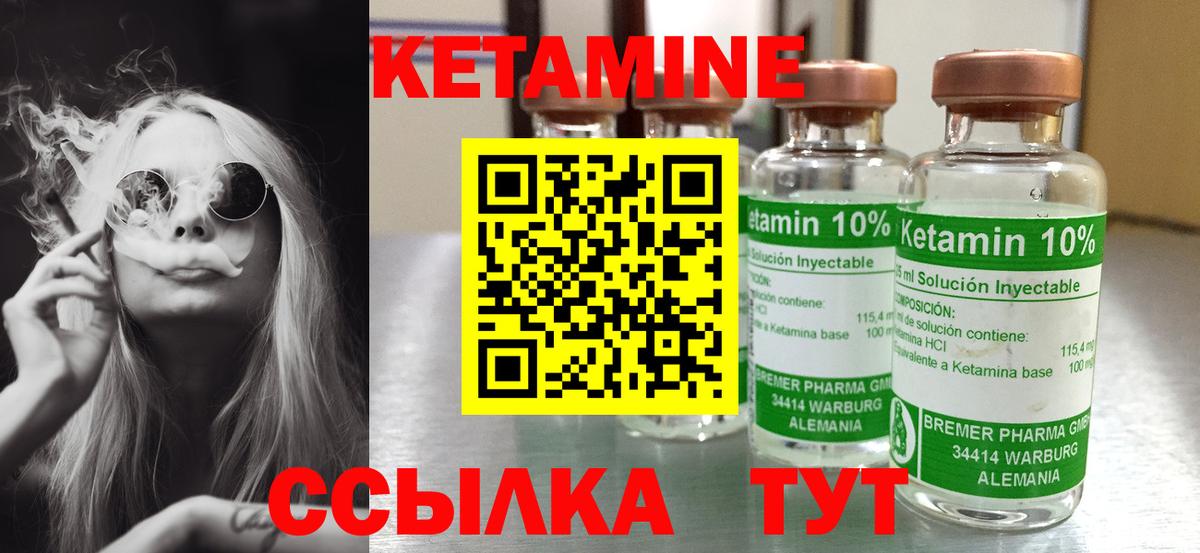 КЕТАМИН ketamine Орск
