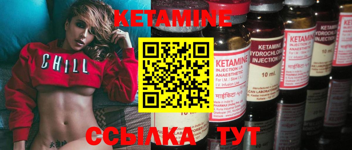 Кетамин ketamine  Вход с VPN  Орск  Кетамин VHQ 