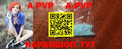 альфа пвп Ставрополь
