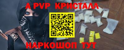 альфа пвп Ставрополь