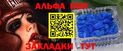 альфа пвп Ставрополь