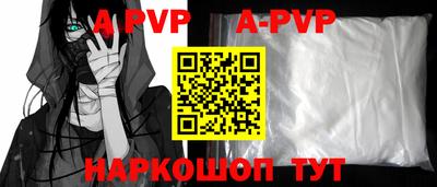 альфа пвп Ставрополь
