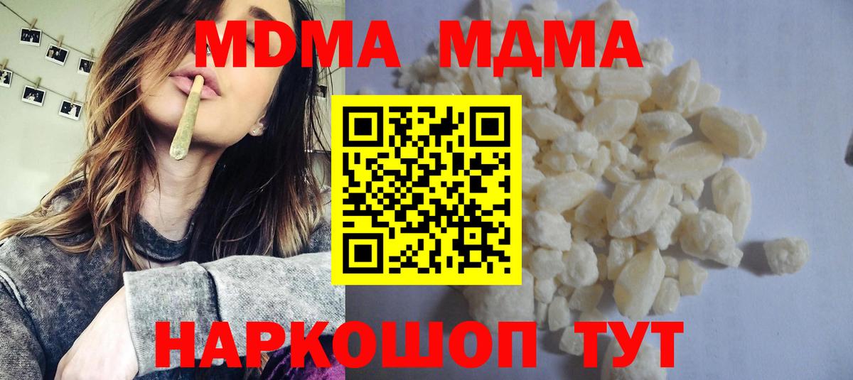 MDMA Molly  Вход с VPN  MDMA VHQ  Орск 