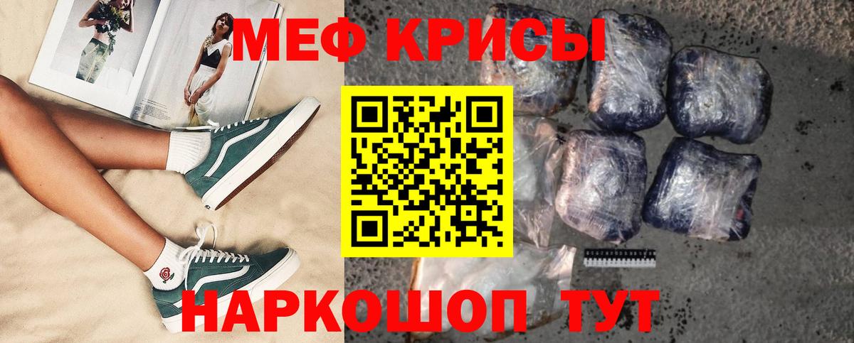 Мефедрон  Орск