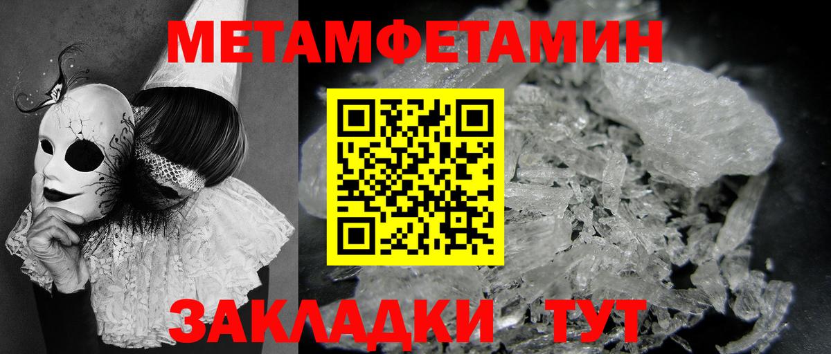 Первитин пудра Орск