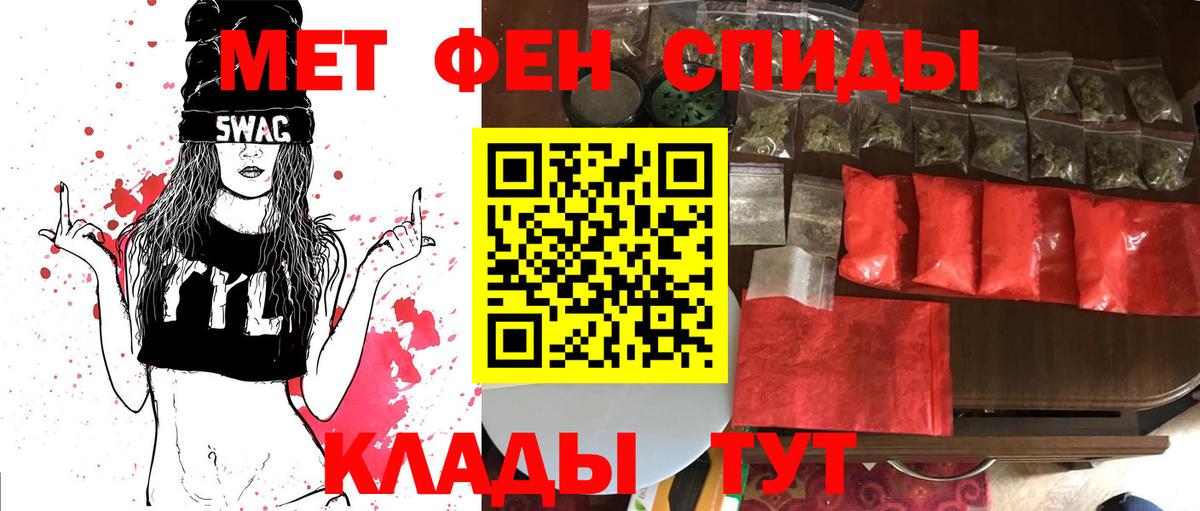 Орск  МЕТАМФЕТАМИН  Вход с VPN  Первитин пудра 