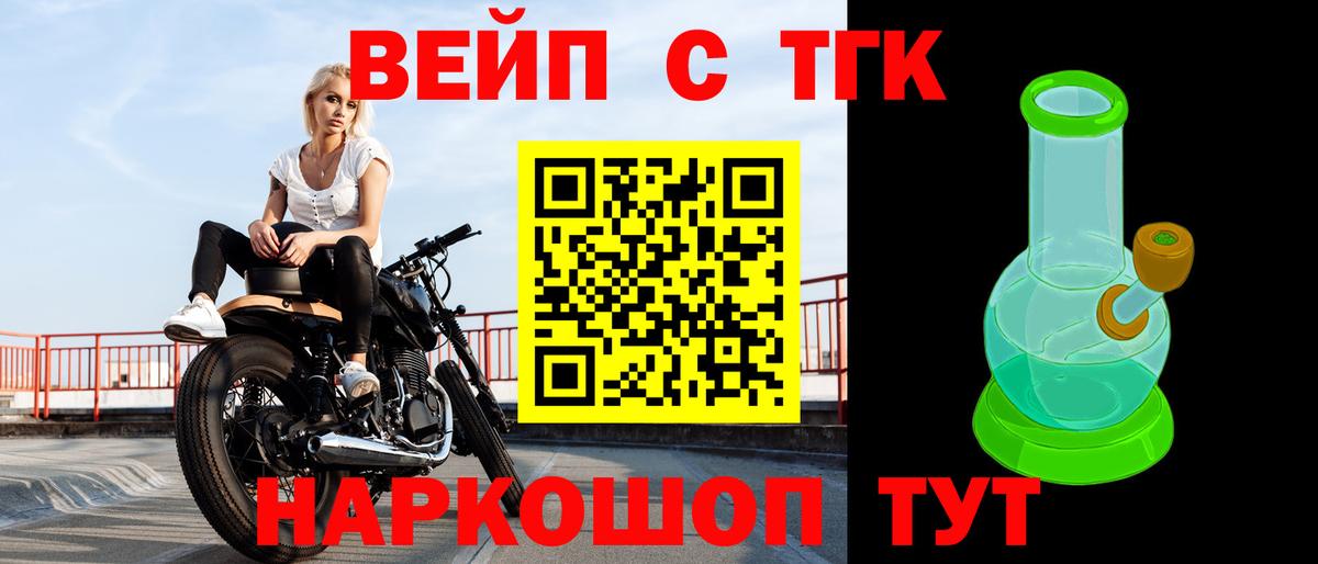 ТГК гашишное масло  Дистиллят ТГК вейп  Орск  Вход с VPN 