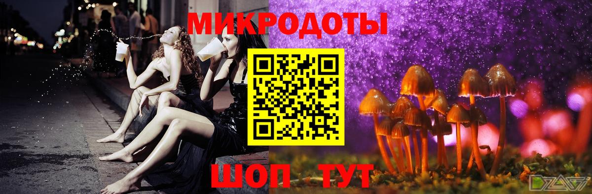 Галлюциногенные грибы прущие грибы  Вход с VPN  Орск 