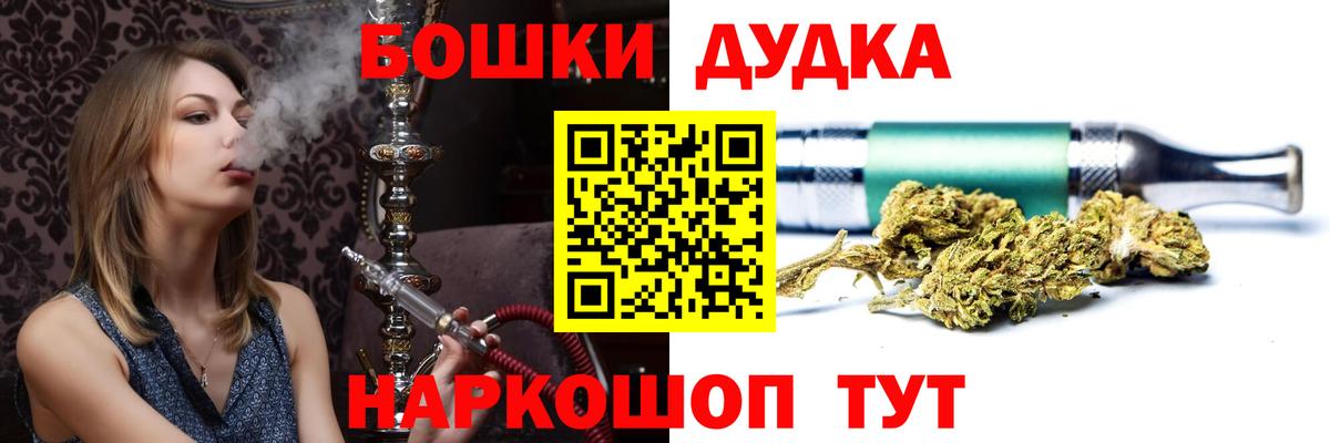 Канабис индика  Вход с VPN  Орск  Канабис план  Шишки марихуана AK-47  МАРИХУАНА конопля 