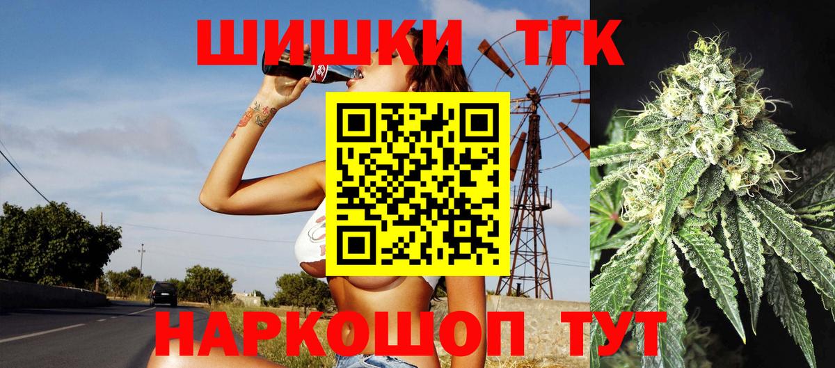 Бошки Шишки Ganja Орск